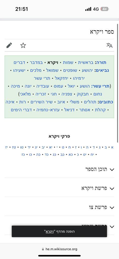 Attachment